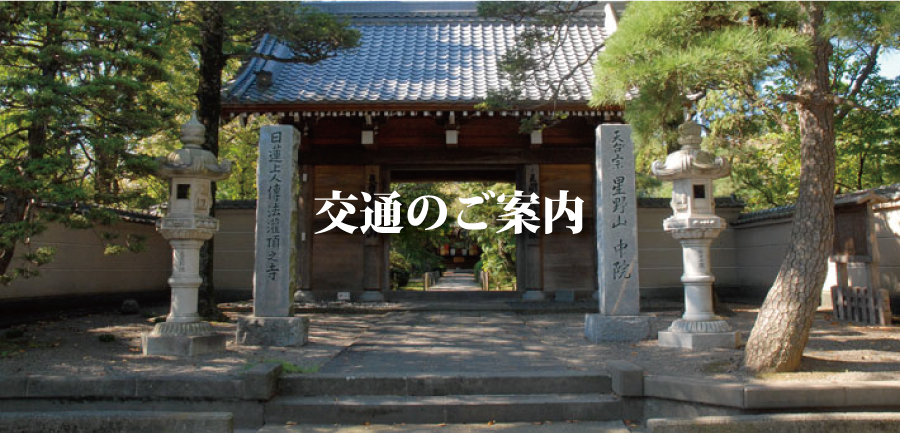 交通のご案内