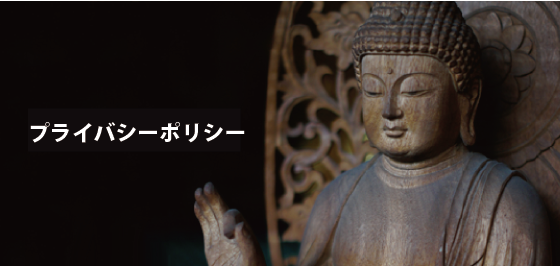 ﾌﾟﾗｲﾊﾞｼｰﾎﾟﾘｼｰ